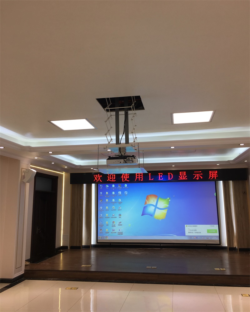 華豐某煤礦視頻會(huì)議室