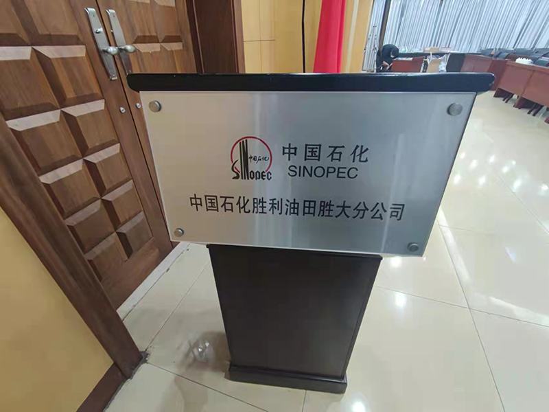 石化勝利油田勝大分公司