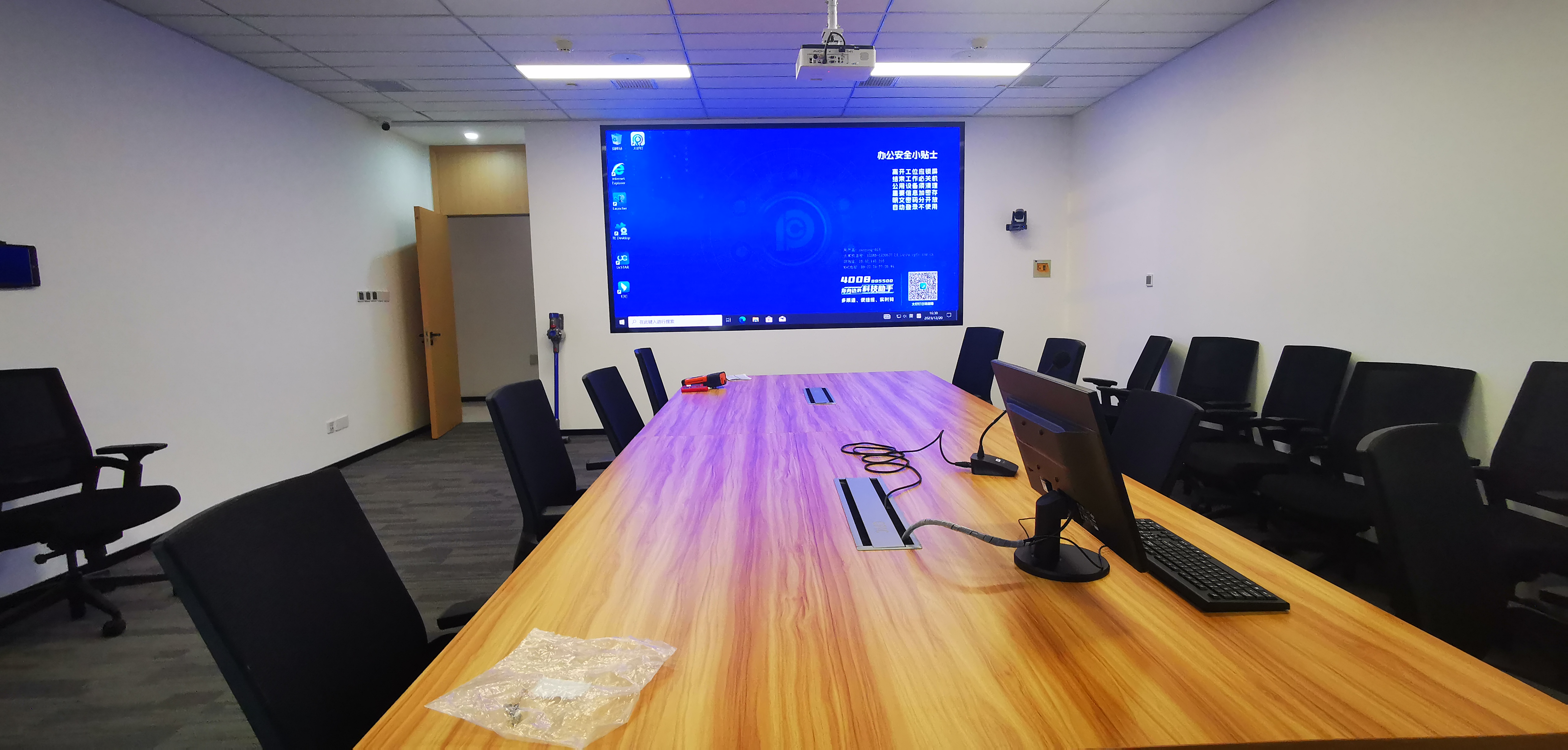 某保險會議室項目案例