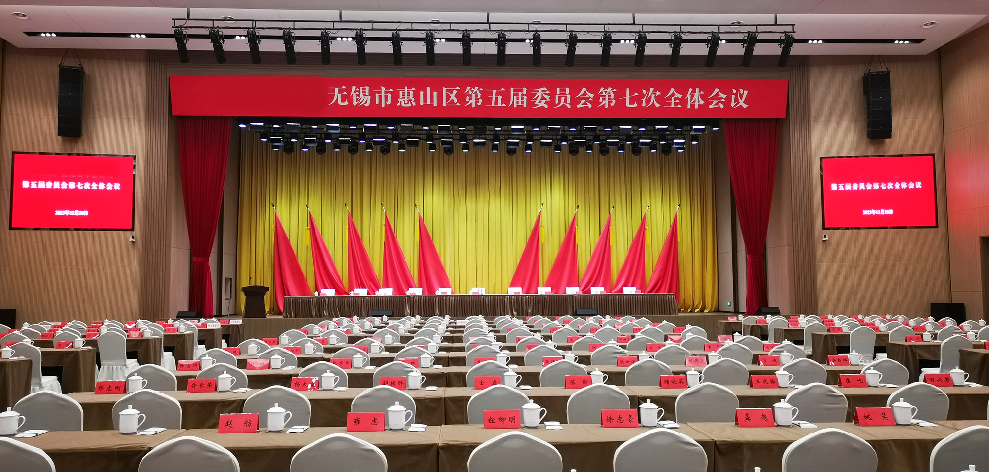 無錫某黨校音頻系統(tǒng)案例