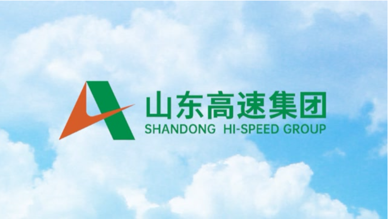山東高速集團(tuán)案例