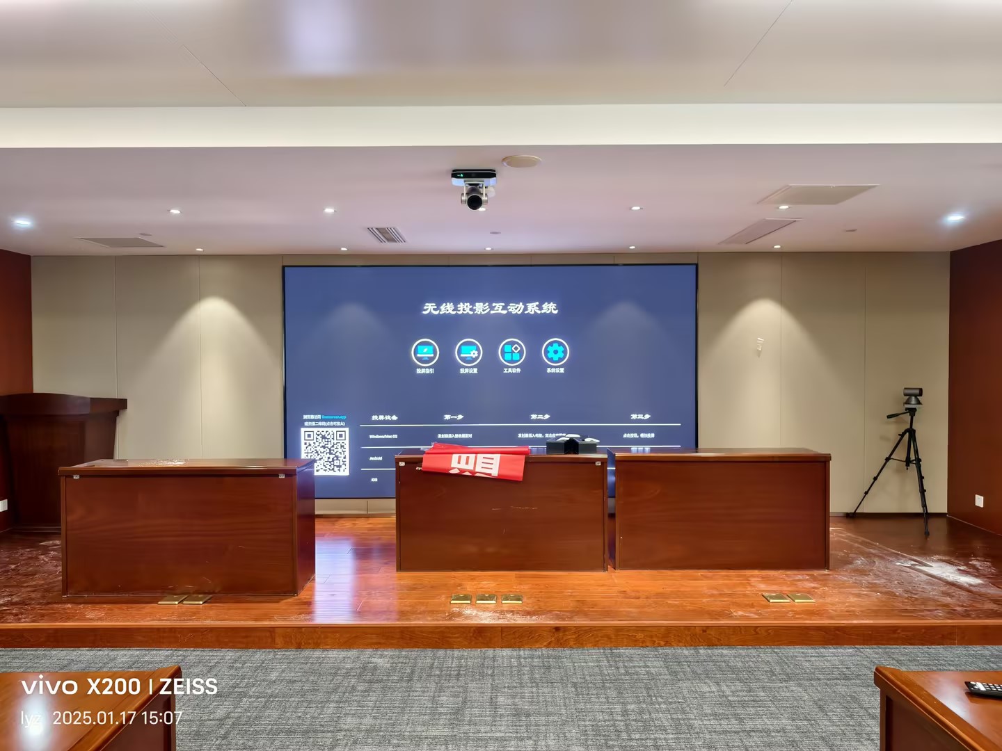 路橋大廈會(huì)議室